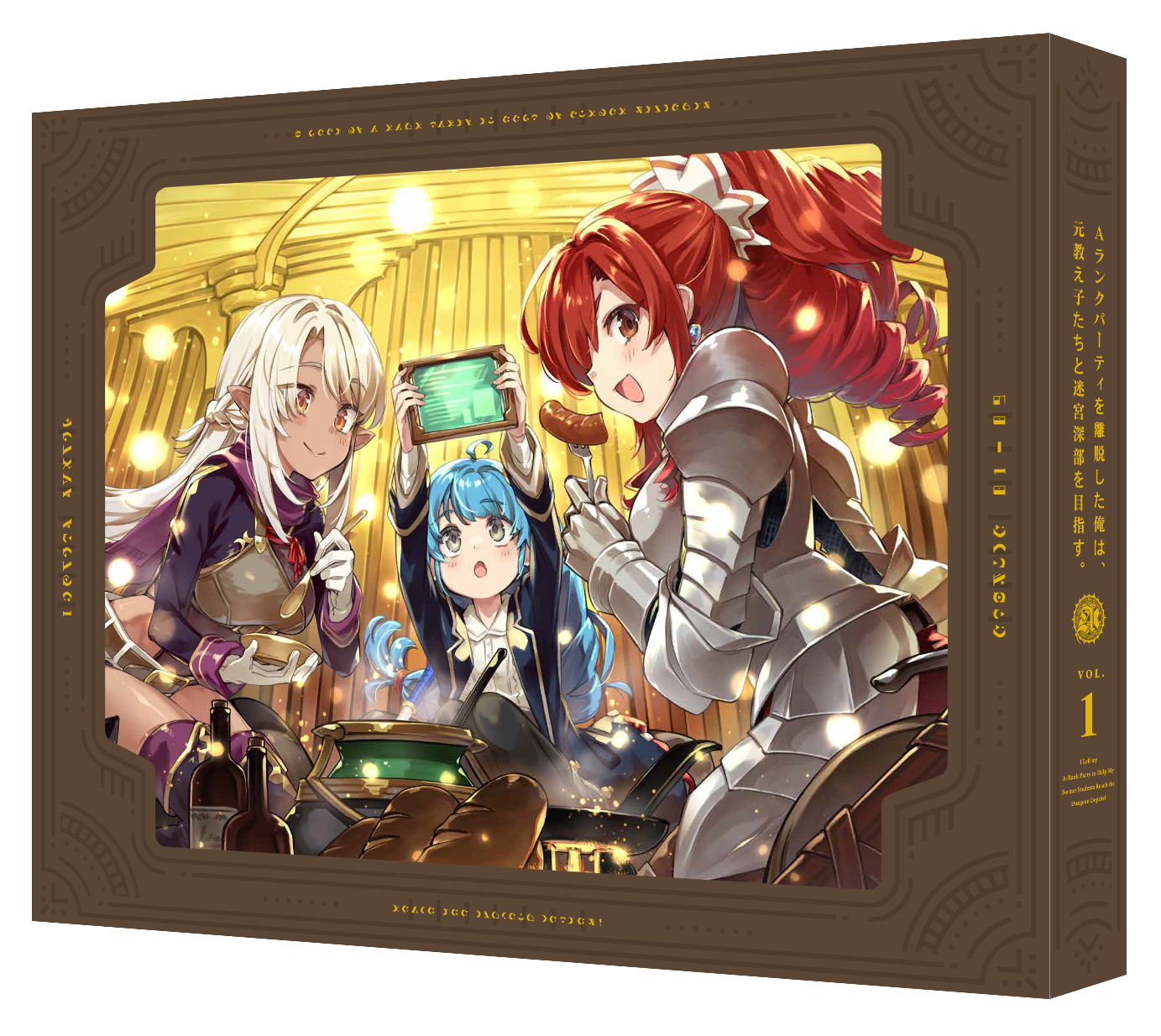 Blu-ray 第1巻（特装限定版） ｜ TVアニメ『Aランクパーティを離脱した