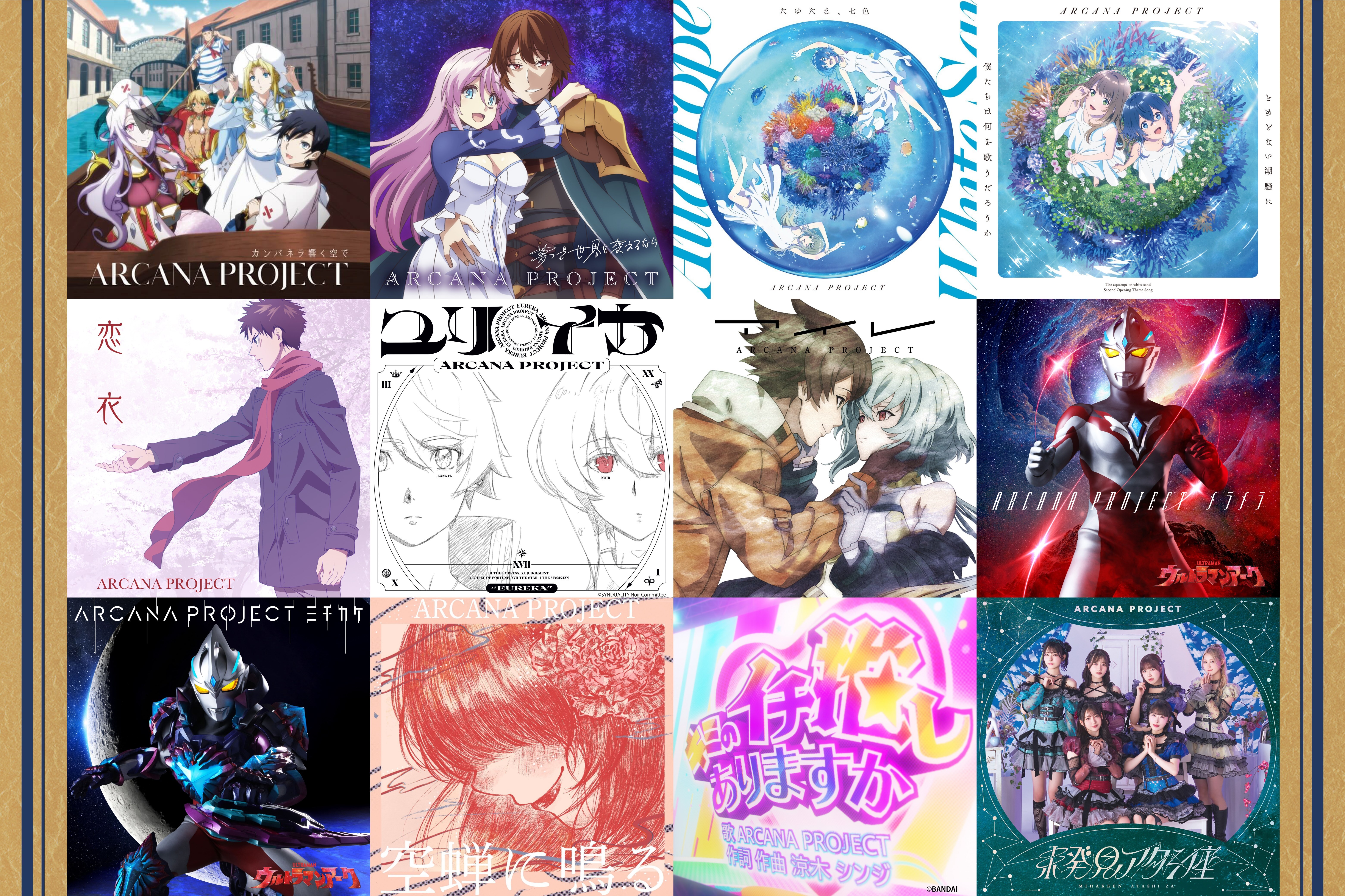 ARCANA PROJECT Official Site