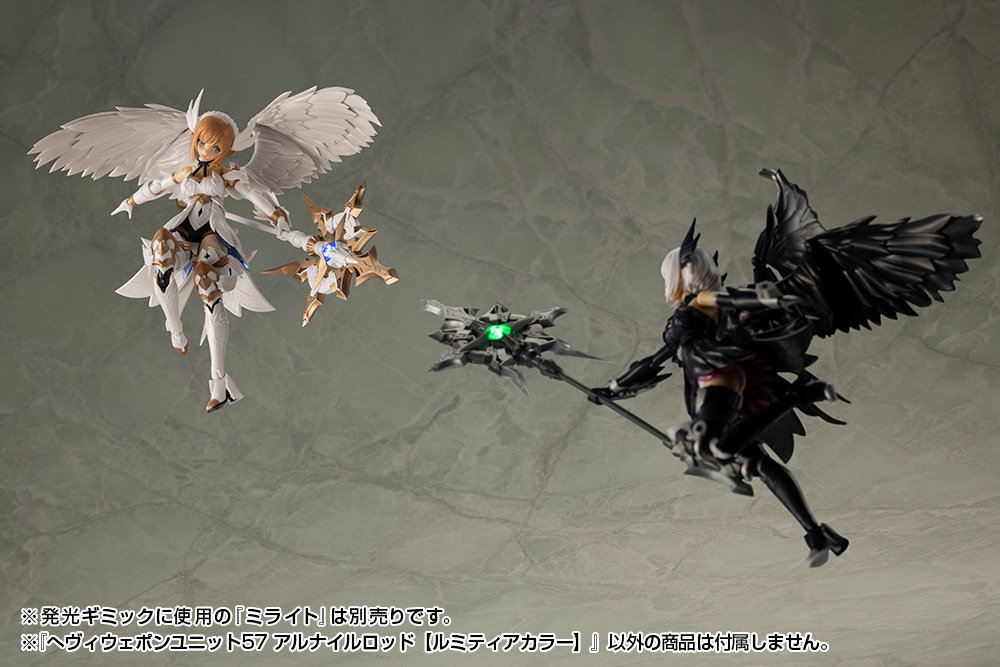へヴィウェポンユニット57 アルナイルロッド【ルミティアカラー