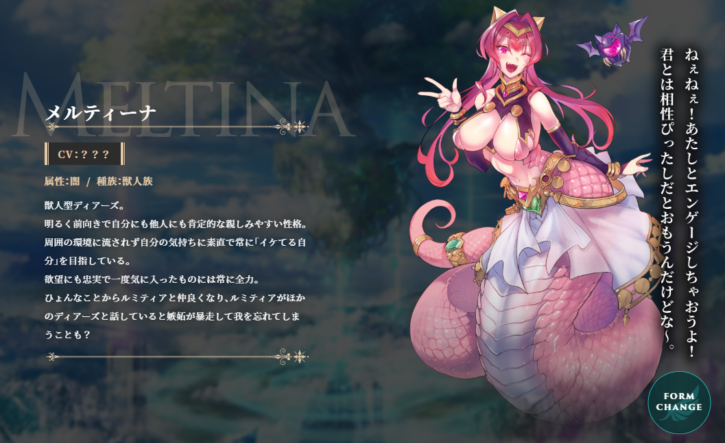 メルティーナ』、新規キャラクター情報更新！ ｜ アルカナディア