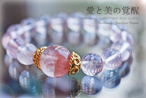 ピカピカ☆ブレスレット ストロベリークォーツ♪367 ピカピカ