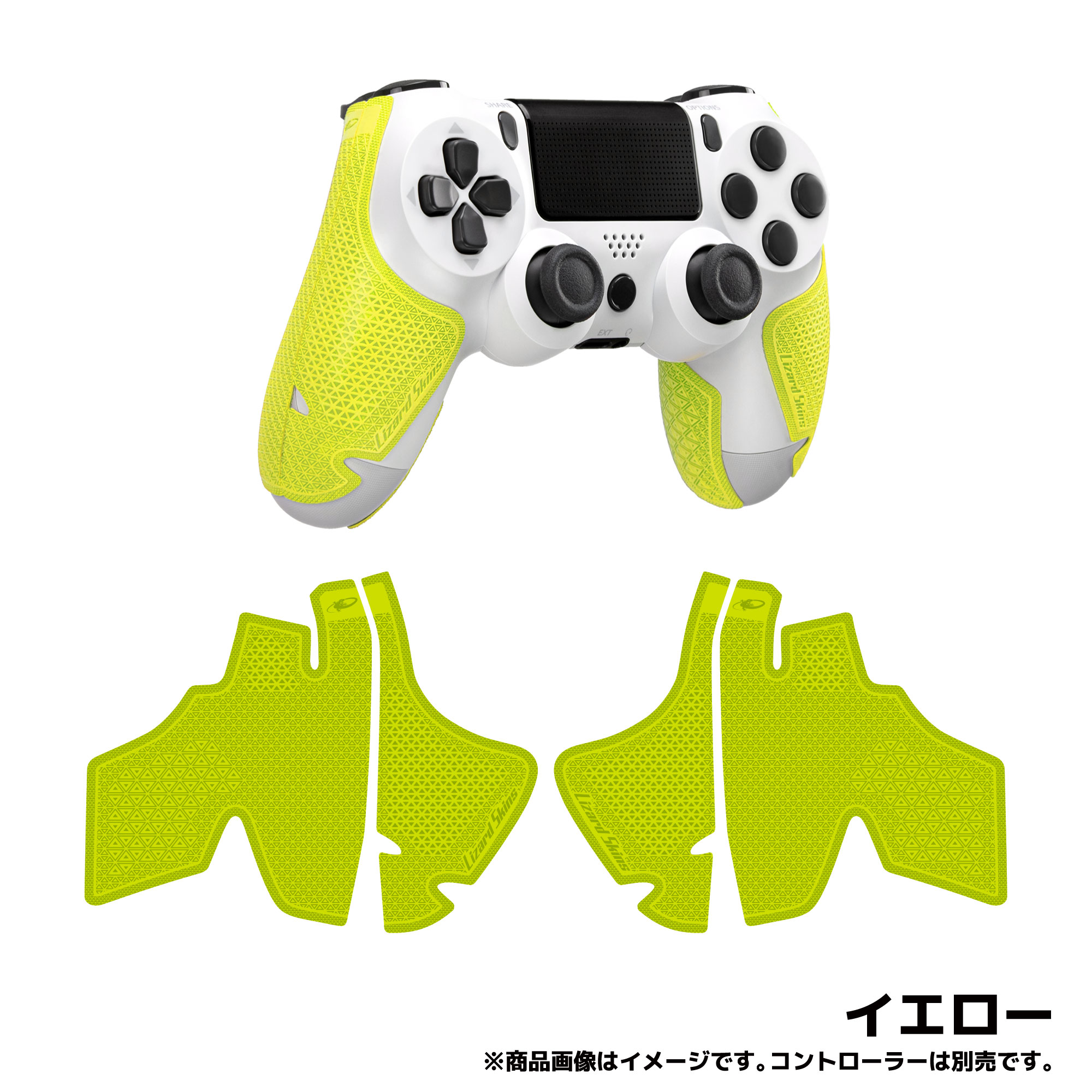 DSP PS4 コントローラーグリップ - Lizard Skins - 株式会社アーキサイト