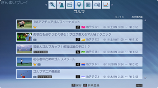 Z7/タイムシフトマシン・録画｜テレビ｜REGZA：東芝