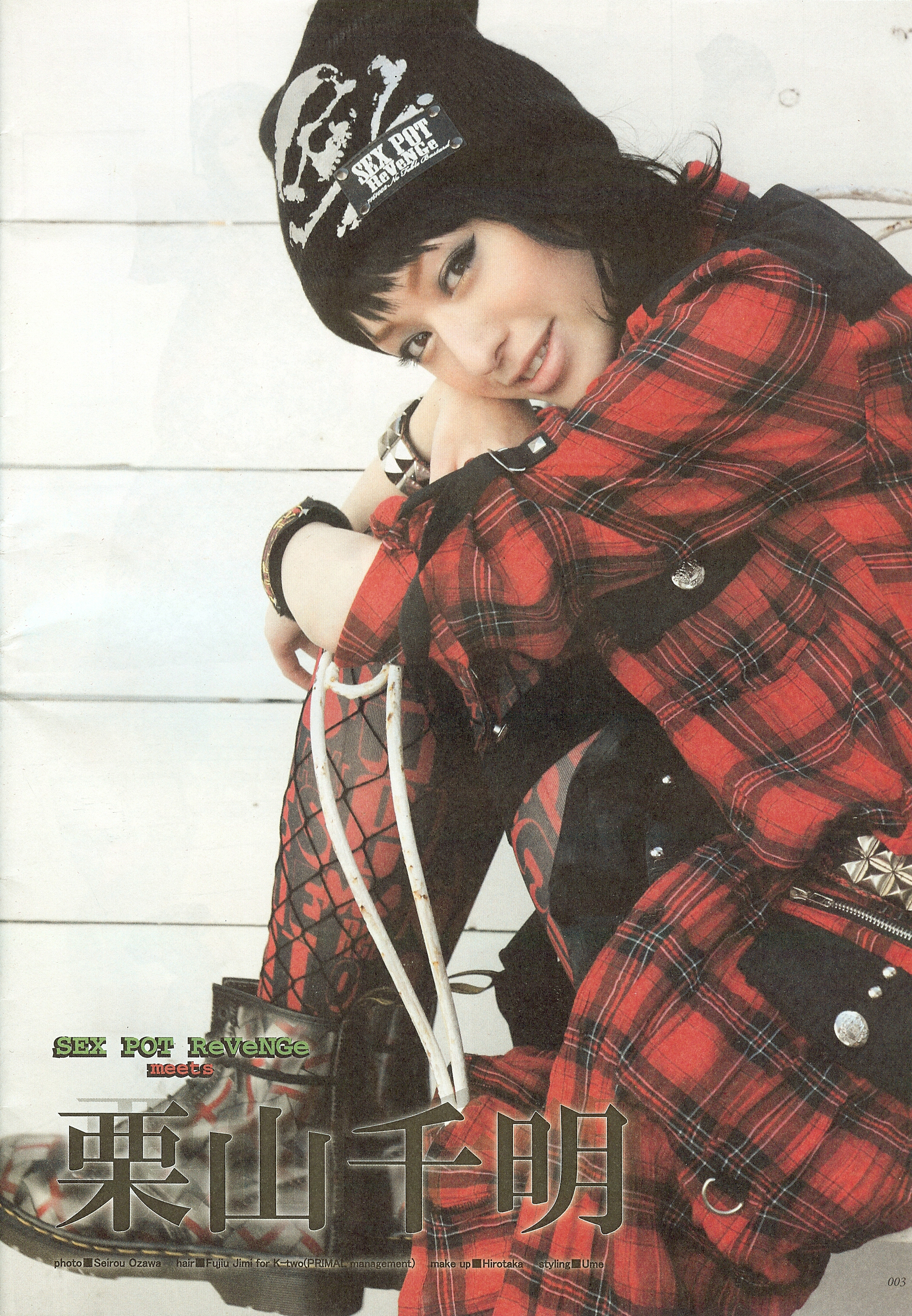 Sex Pot ReVeNGe - V!nyl Syndicate Volume 22 : Sex Pot Revenge