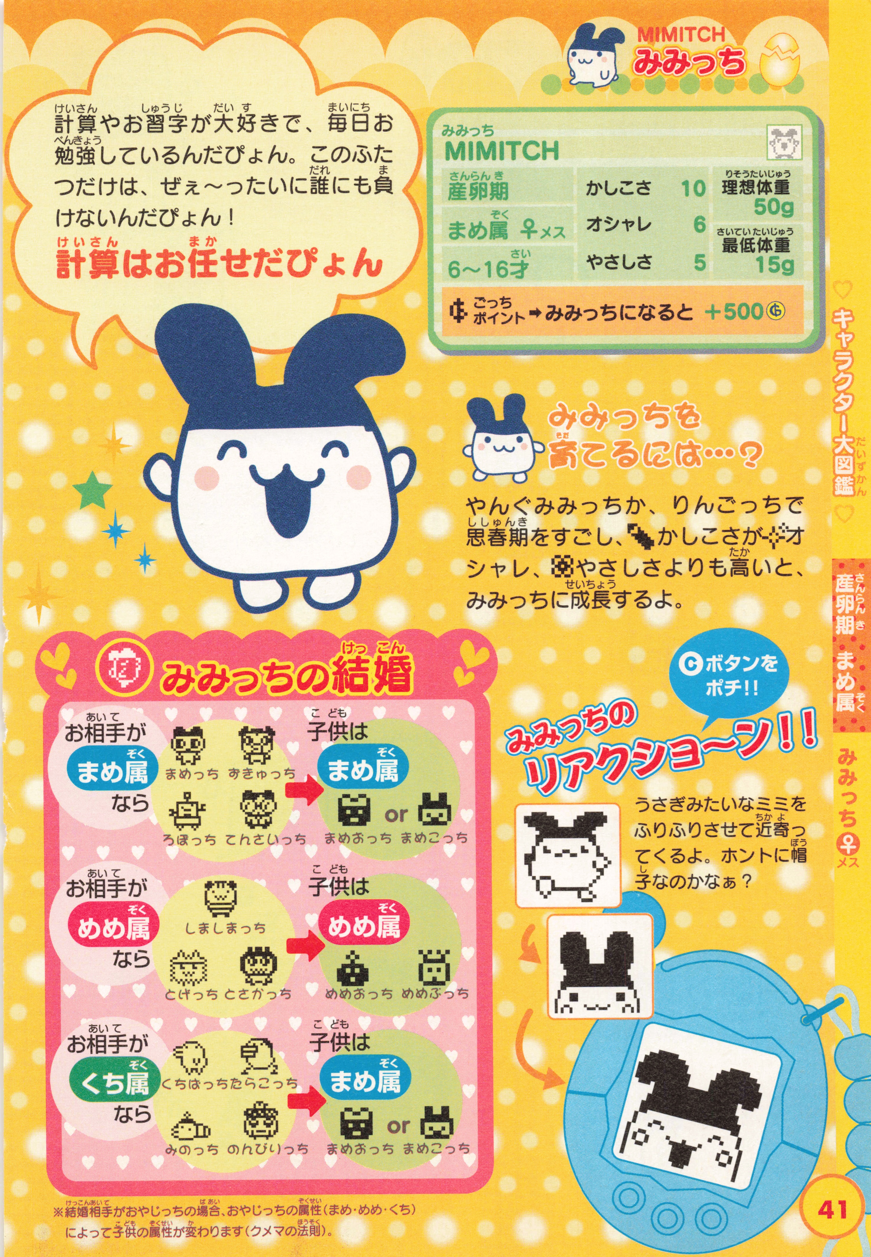 TamaPlus-Everyones-EnTama-