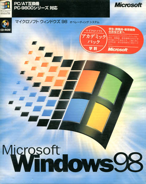 Windows 98 Second Edition OEM (Japanese) : Microsoft : Free
