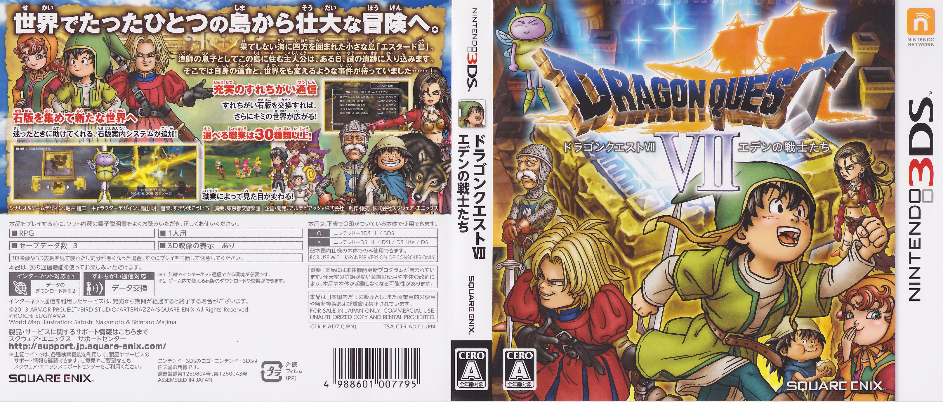Dragon Quest 7 (Manual)(Scan)(JP)(Nintendo 3DS)(3DS) : SQUARE ENIX