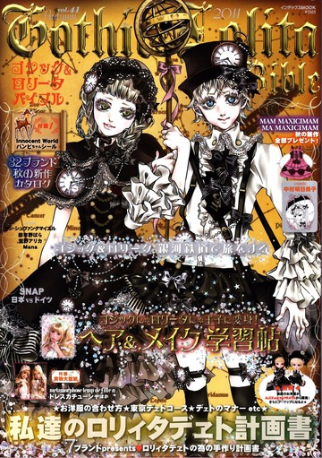Gothic & Lolita Bible 41 : Free Download, Borrow, and Streaming