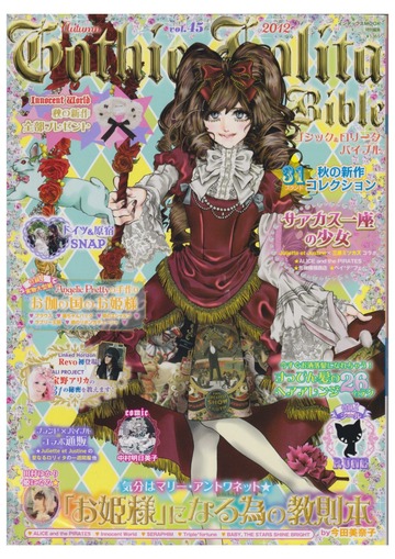 Gothic & Lolita Bible vol.45 : Free Download, Borrow, and
