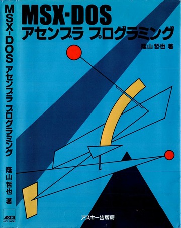 MSX DOSアセンブラプログラミング : 蔭山哲也 : Free Download, Borrow