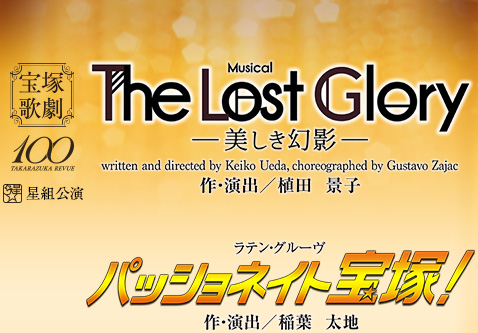 星組公演 Musical『The Lost Glory ―美しき幻影―』ラテン・グルーヴ
