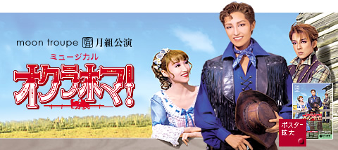 TAKARAZUKA REVUE 公演案内