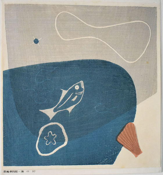 ときの忘れもの 恩地孝四郎 Koshiro ONCHI