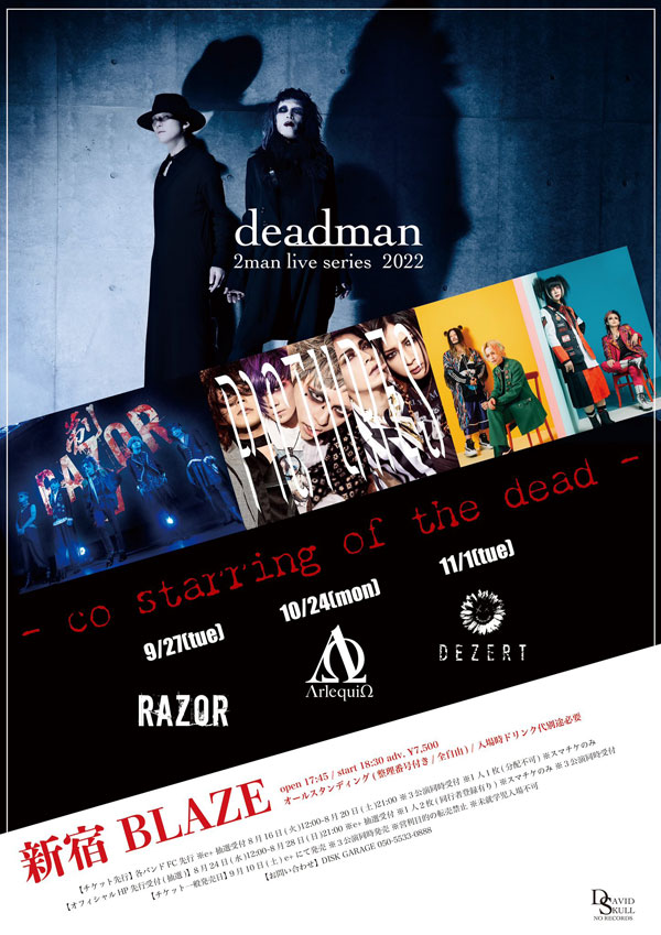deadman☆ラストLIVE ☆渋谷O-EAST ライブDVD☆ Tour endroll