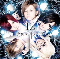 びじゅなび | 少女-ロリヰタ-23区