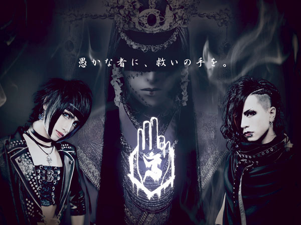 びじゅなび | 【−真天地開闢集団−ジグザグ（しんてんちかいびゃく