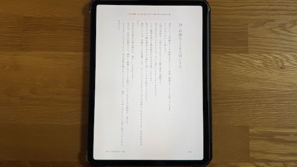 最新レビュー】キンドルペーパーホワイト12世代でできることを写真で