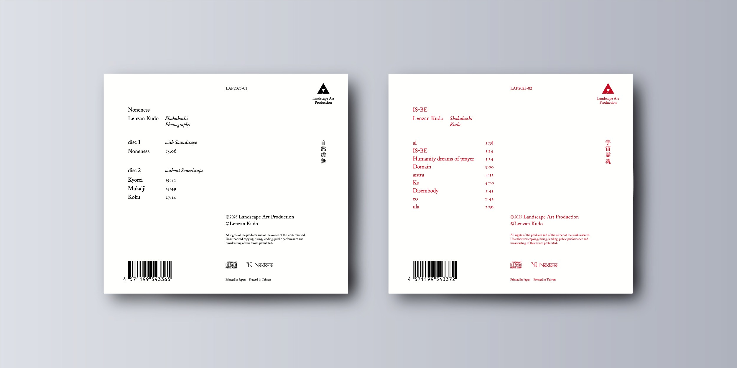 Lenzan Kudo 工藤 煉山｜ “Noneness” with Soundscape / without