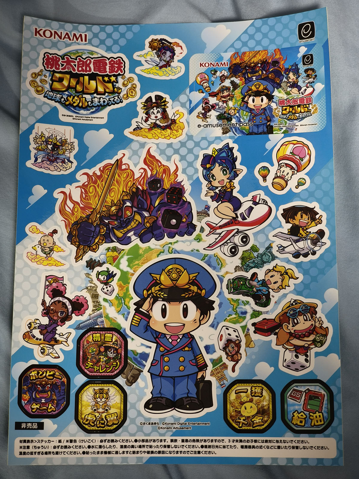 桃太郎電鉄ワールド ～地球もメダルもまわってる！～