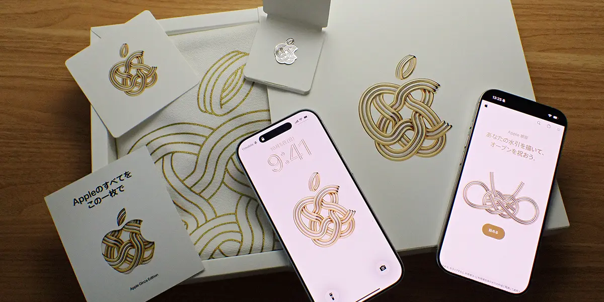 編集後記】Apple銀座のリニューアルオープン記念グッズとコンテンツ