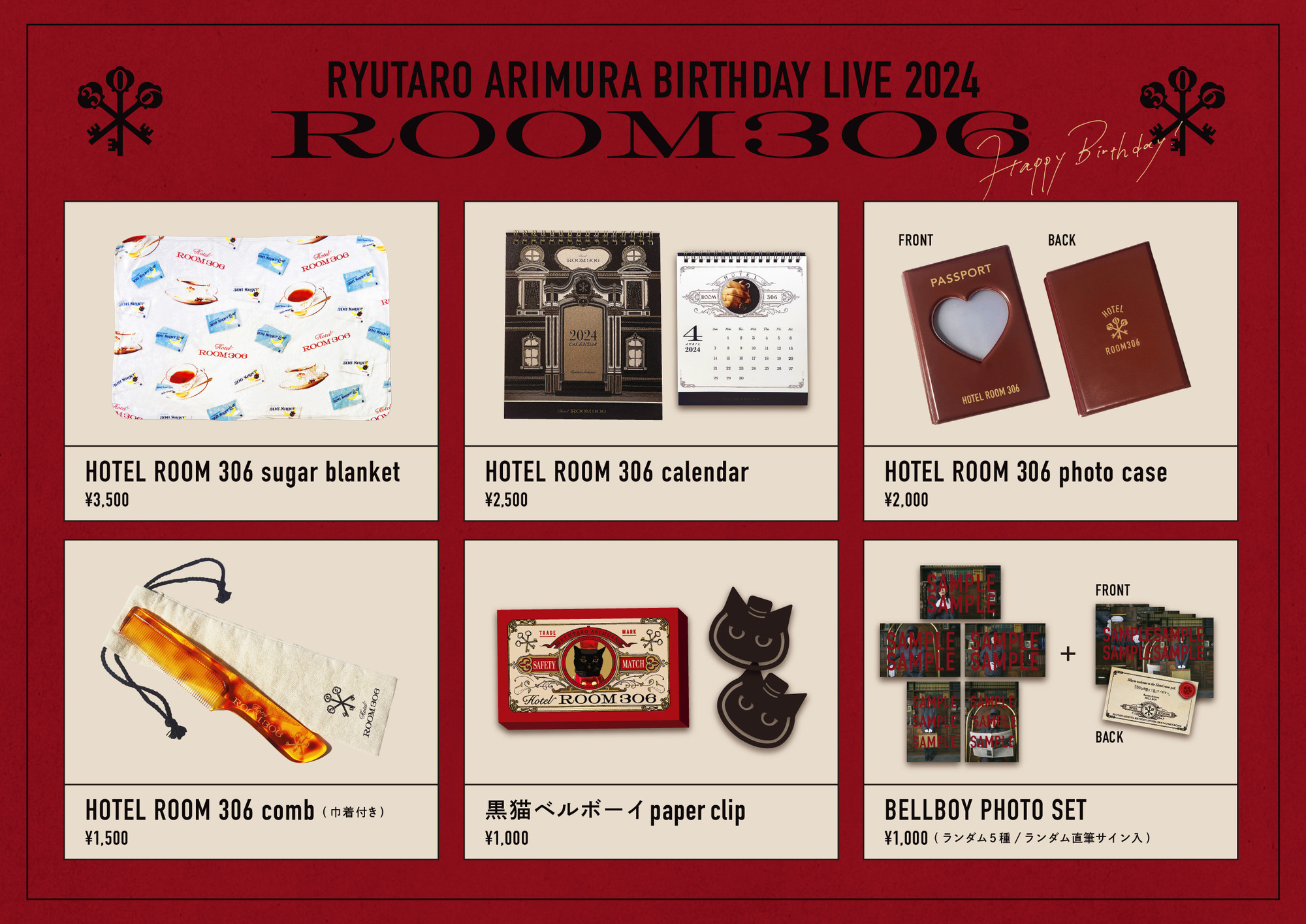 グッズ情報】有村竜太朗 BIRTHDAY LIVE 2024 -ROOM306- グッズ情報