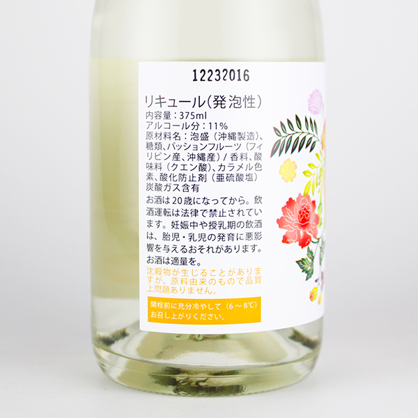 スパークリング泡盛 ZUISEN LEGARE 11度,375ml ハーフボトル / 瑞泉