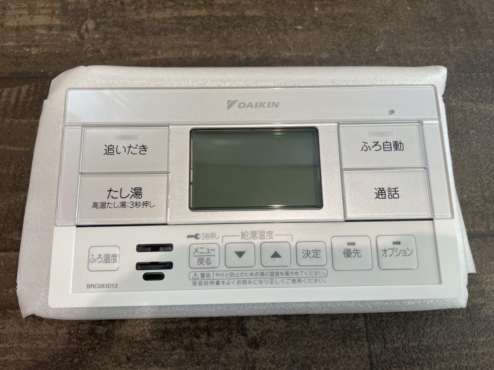 DAIKIN ダイキン エコキュート 浴室リモコン BRC083D12の中古 未使用品