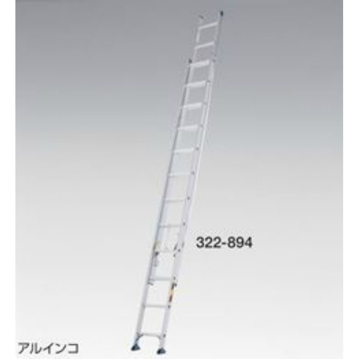 2連はしご JXV-52DF 322892 アルインコ【アウンワークス通販】