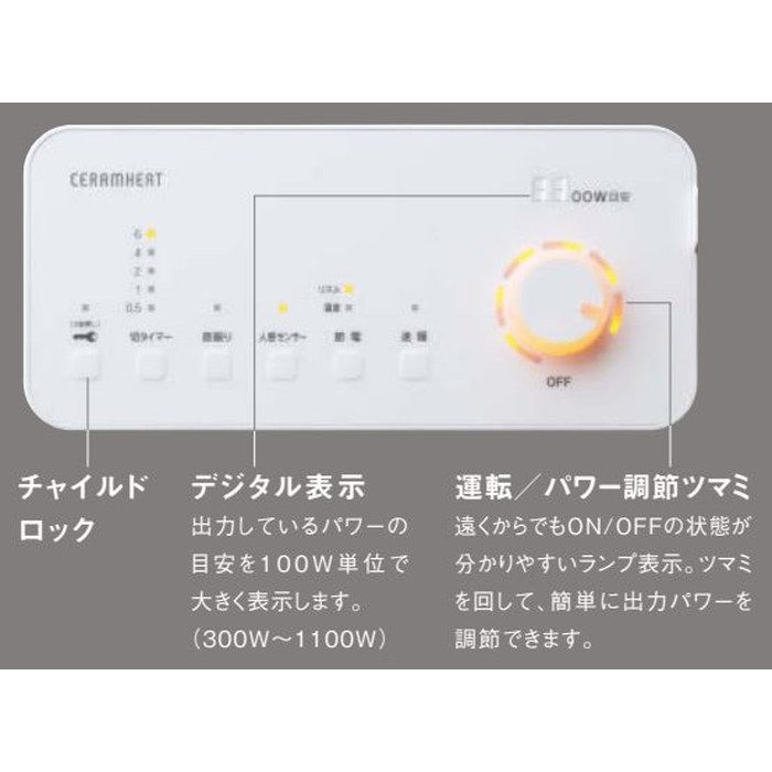 CER11YS-W セラムヒート マットホワイト ダイキン工業【アウンワークス