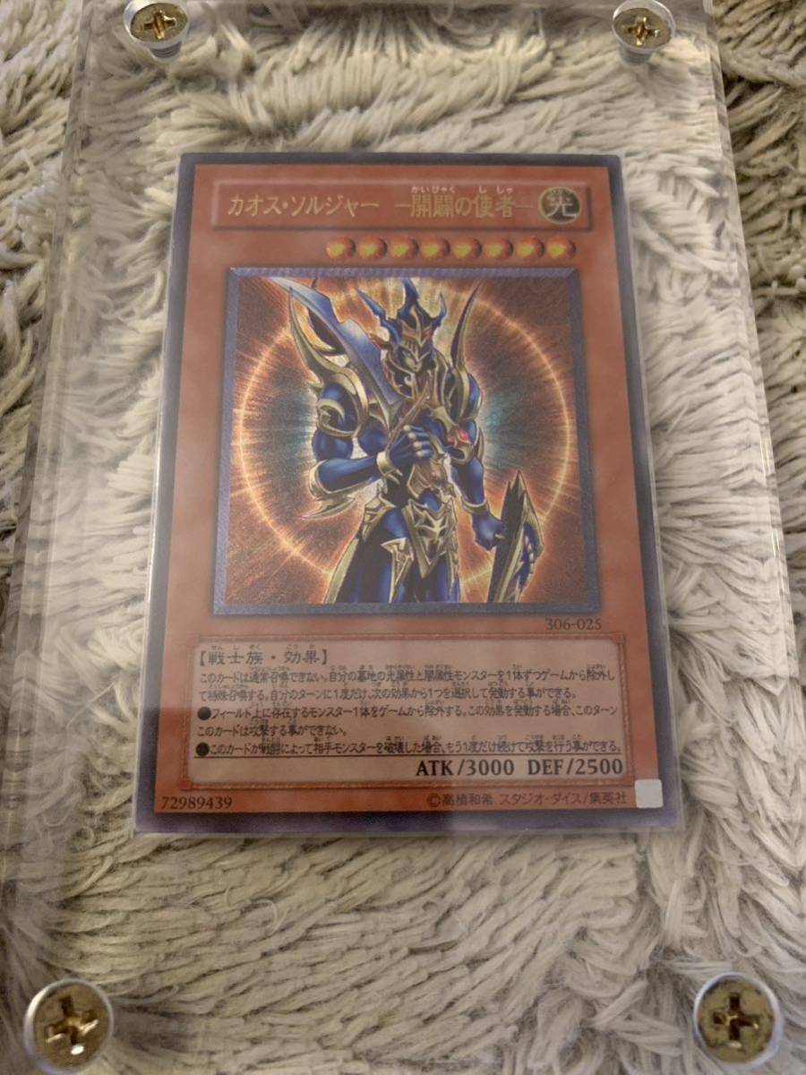 2026年最新】Yahoo!オークション -カオスソルジャー レリーフの中古品