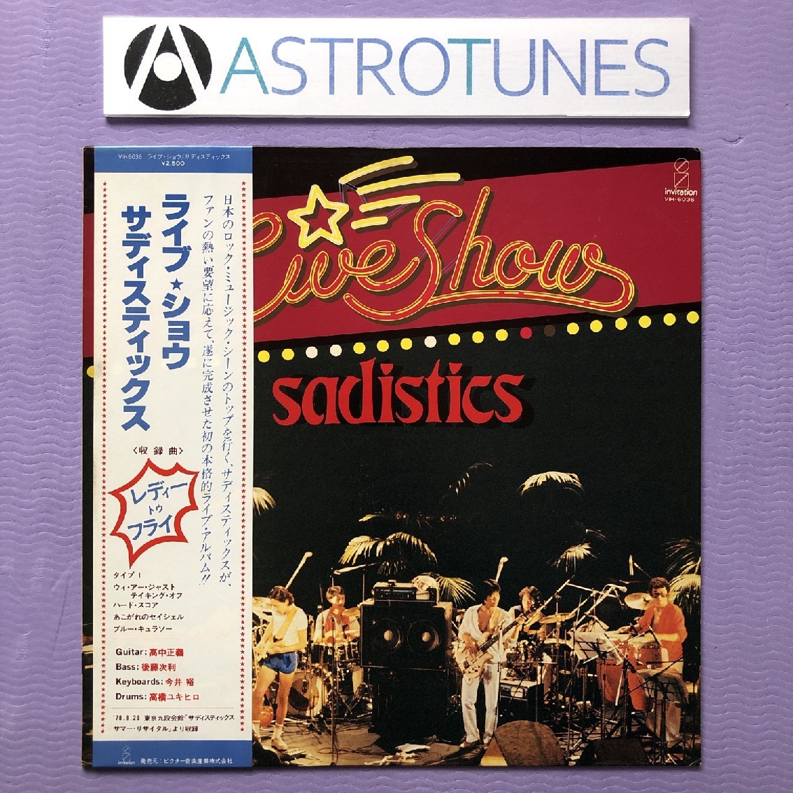 2026年最新】Yahoo!オークション -サディスティックス(レコード)の中古