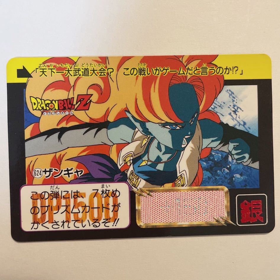 2026年最新】Yahoo!オークション -金色の戦士(ドラゴンボール