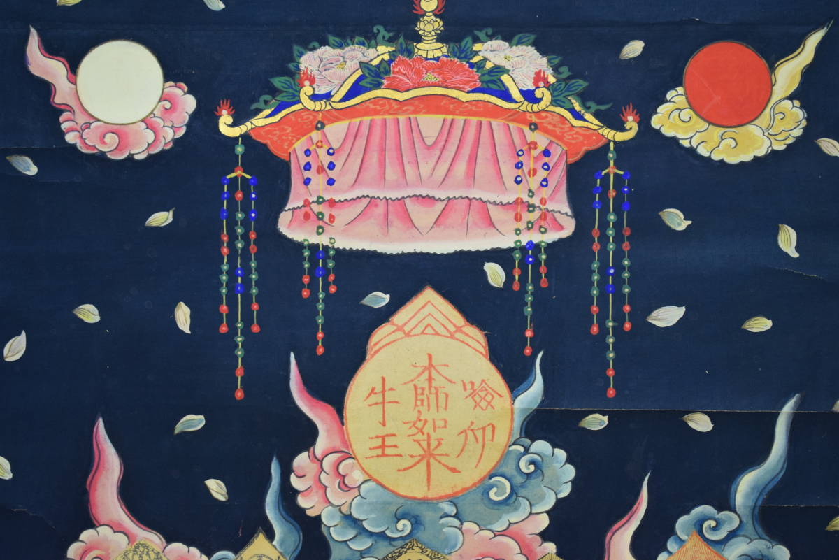 Yahoo!オークション -「西国三十三 掛け軸」の落札相場・落札価格