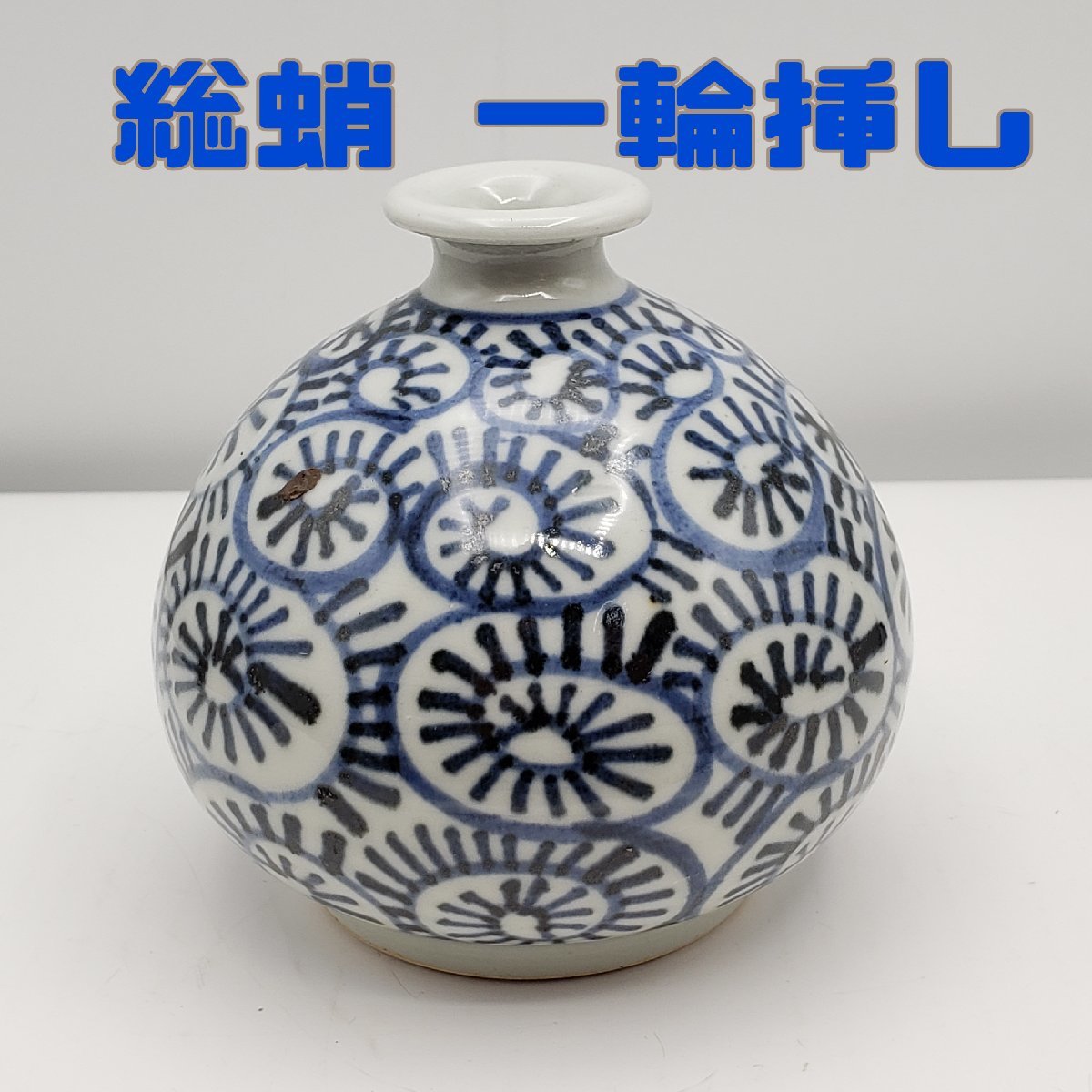 Yahoo!オークション -「蛸唐草 壺」の落札相場・落札価格