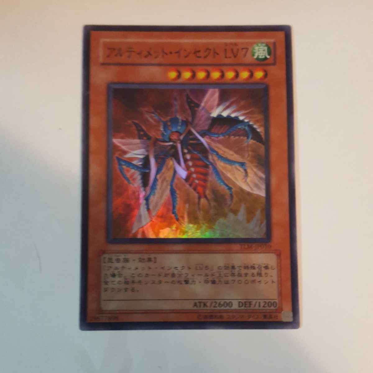 Yahoo!オークション -「アルティメットインセクト」の落札相場・落札価格