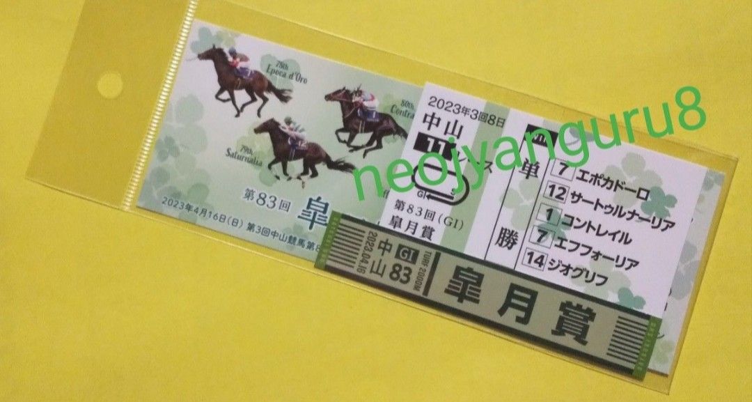 競馬】GⅠステッカーセット 皐月賞 記念入場券風 勝馬投票券風