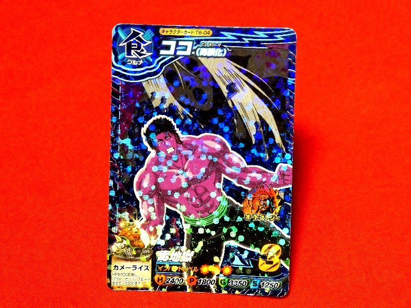 2026年最新】Yahoo!オークション -トリコ ココ(おもちゃ、ゲーム)の