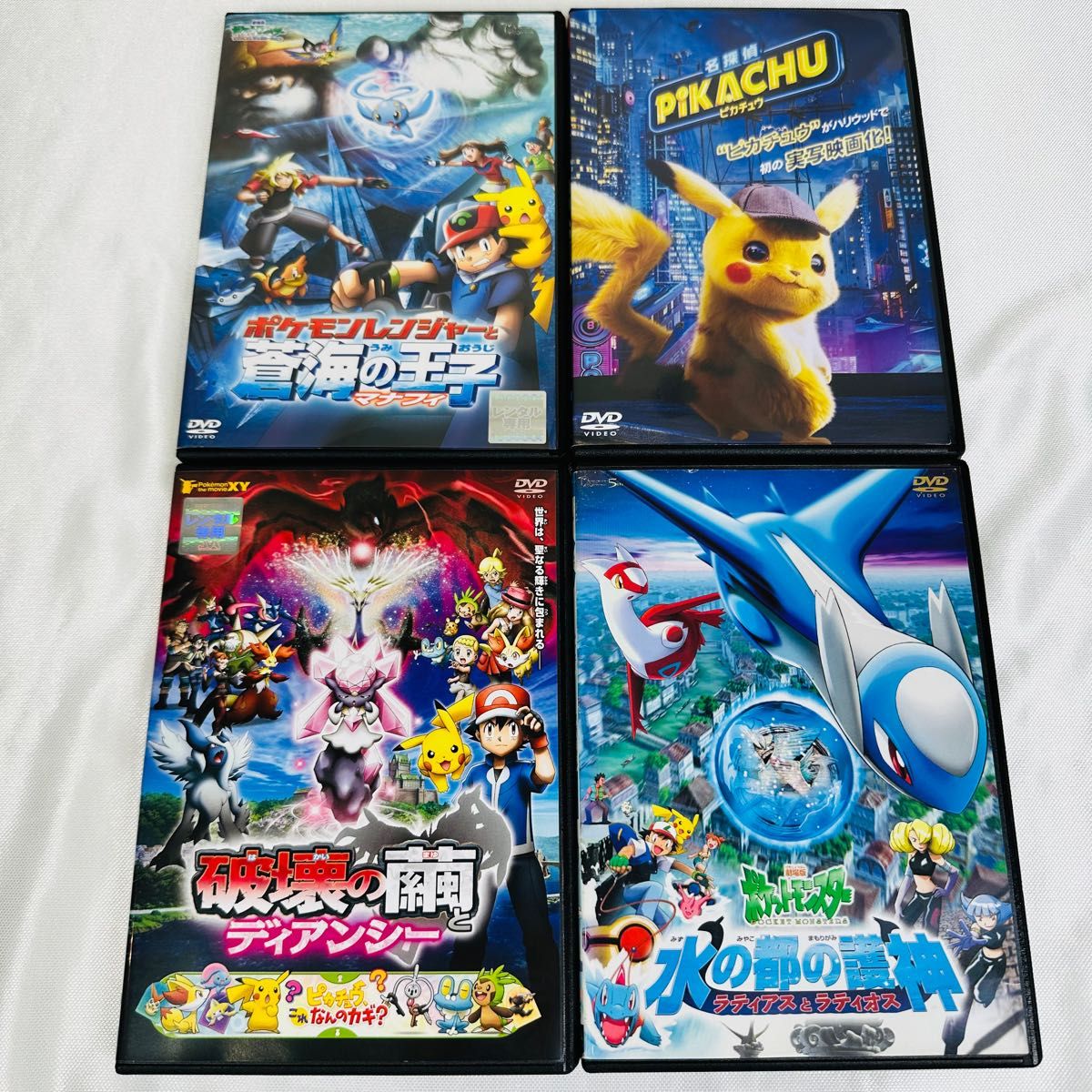 ポケモン DVD 4本セット 新品ケース付き 2019 新無印｜Yahoo!フリマ