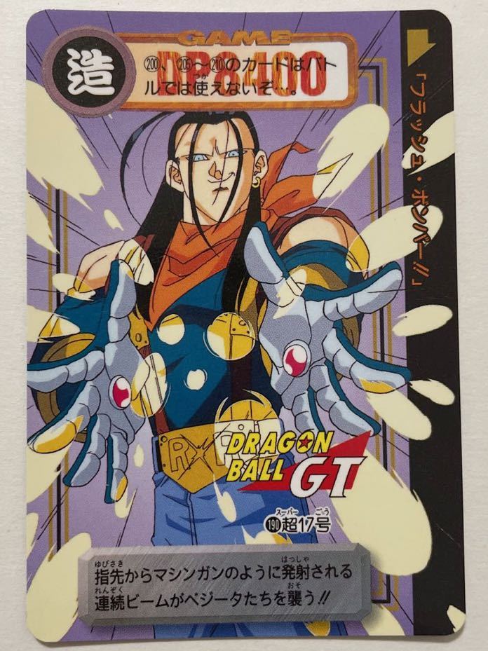 2026年最新】Yahoo!オークション -超17号(ドラゴンボールカードダス)の