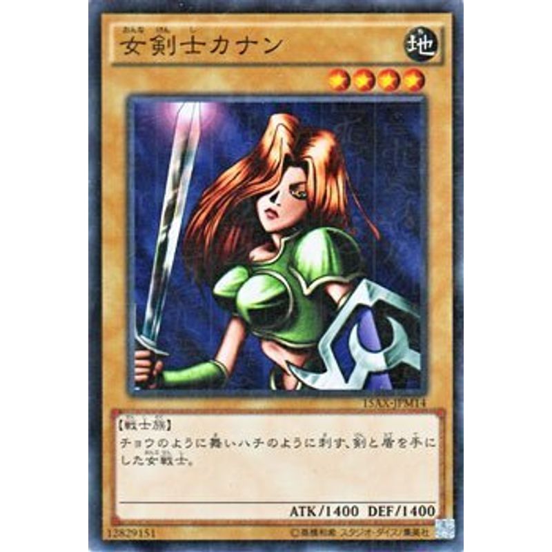 2026年最新】女剣士カナンの遊戯王カードの出品一覧 - Yahoo!オークション