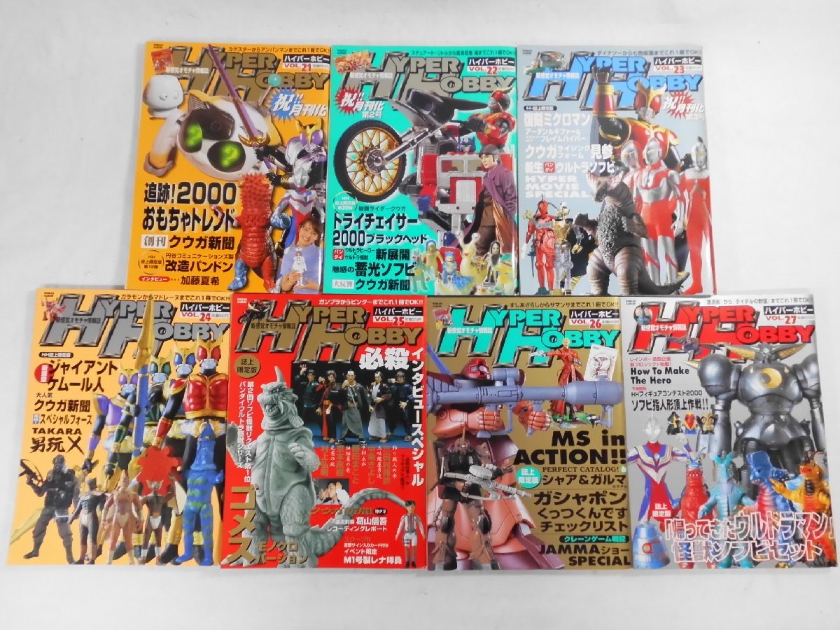 2026年最新】Yahoo!オークション -ハイパーホビー 冊(本、雑誌)の中古