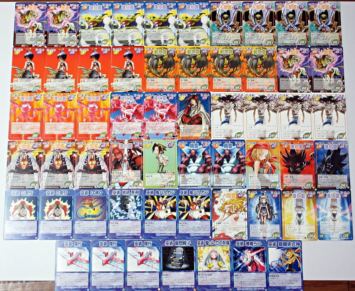 2026年最新】Yahoo!オークション -シャーマンキング カード スピリット