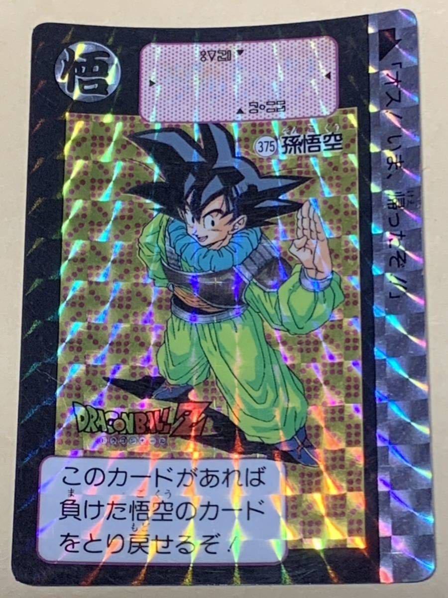 ドラゴンボールZ カードダス 215 孫悟空&ベジータ キラカード｜Yahoo
