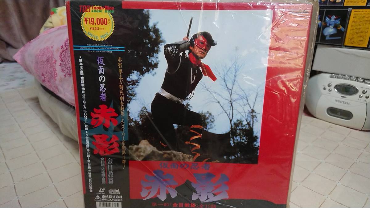 Yahoo!オークション -「仮面の忍者赤影ld」の落札相場・落札価格