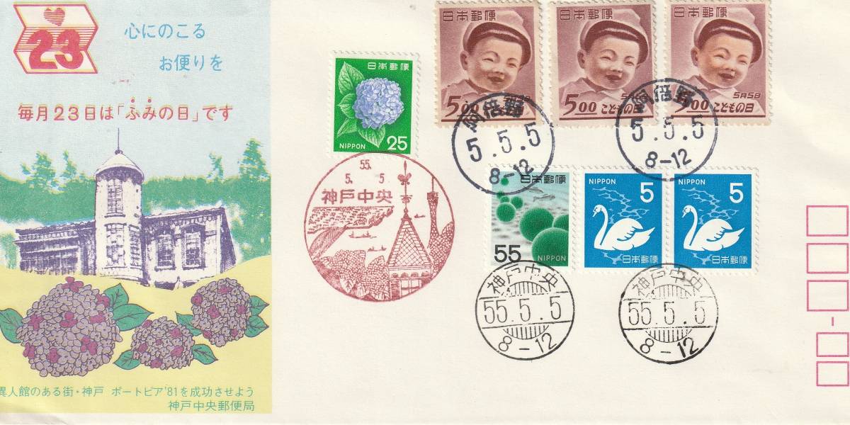 2026年最新】Yahoo!オークション -昭和55年5月5日(アンティーク