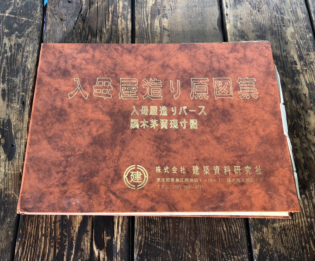 Yahoo!オークション -「工匠事典」の落札相場・落札価格