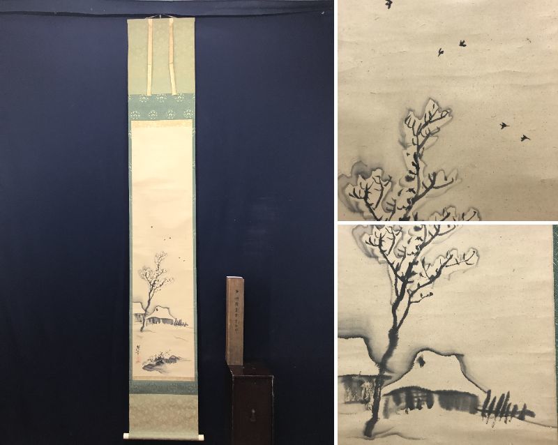 2026年最新】Yahoo!オークション -寺崎廣業の中古品・新品・未使用品一覧