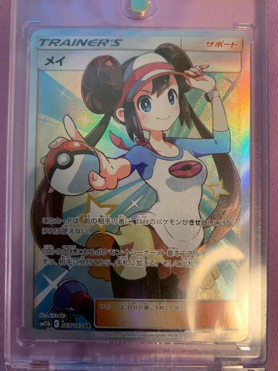 PSA10 ポケモンカード メイ SR ドリームリーグ GEM MT 10 #067｜Yahoo