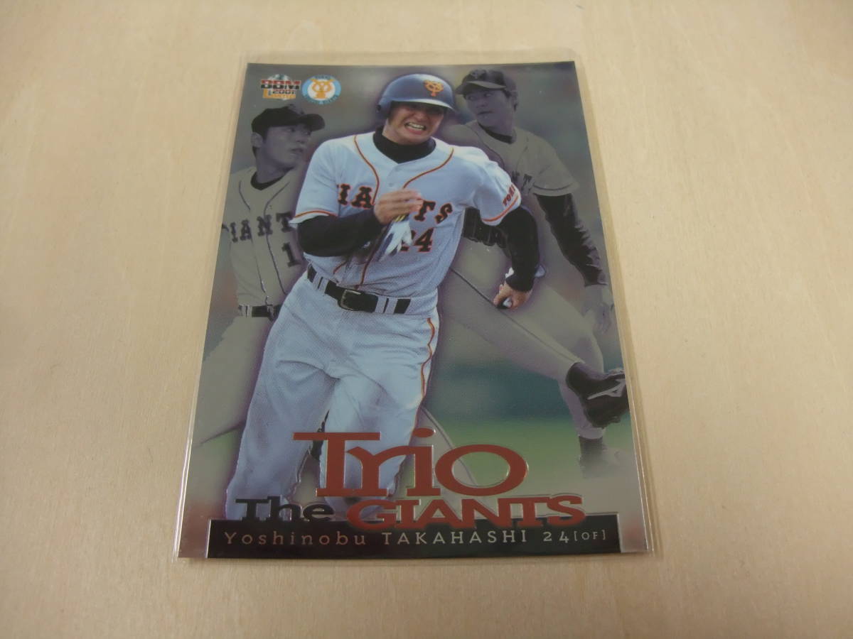 Yahoo!オークション -「bbm 高橋由伸」の落札相場・落札価格