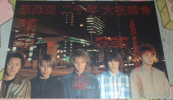 2026年最新】Yahoo!オークション -sophia松岡充(アンティーク